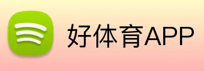 好体育APP Logo